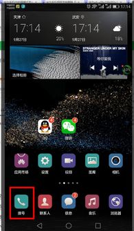 华为手机怎么拔烟筒