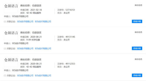 华为手机怎么申请商标 华为手机怎么申请商标