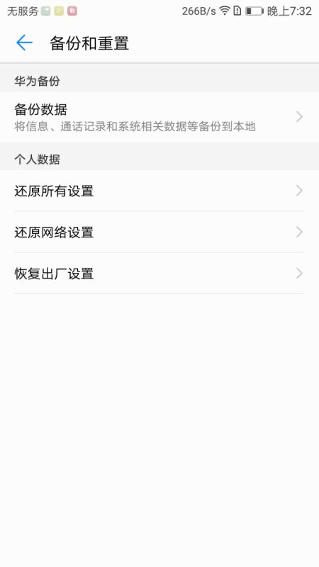手机太卡怎么加速华为 手机太卡怎么加速华为