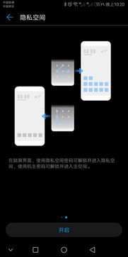 华为手机怎么设置隐秘 华为手机怎么设置隐秘