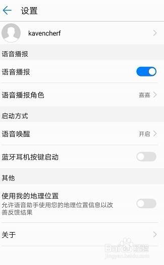 华为手机语音怎么免提 华为手机语音怎么免提