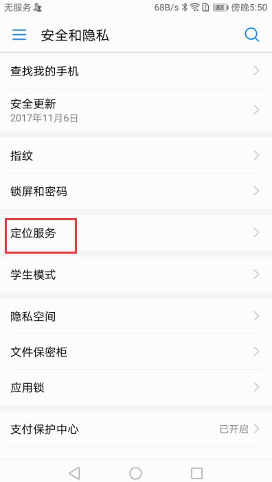 华为手机定位怎么退款 华为手机定位怎么退款