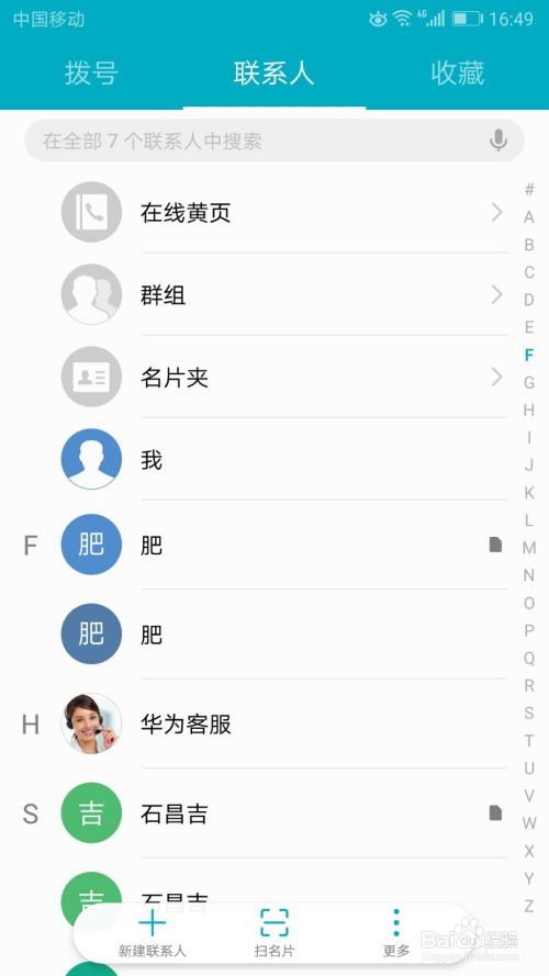 华为荣耀手机怎么提成