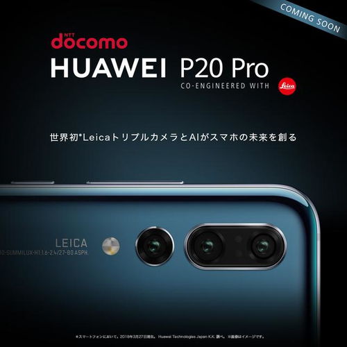 华为手机怎么登录日本 华为手机怎么登录日本
