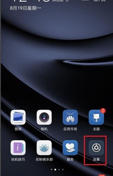 华为手机怎么隐藏按钮 华为手机怎么隐藏按钮