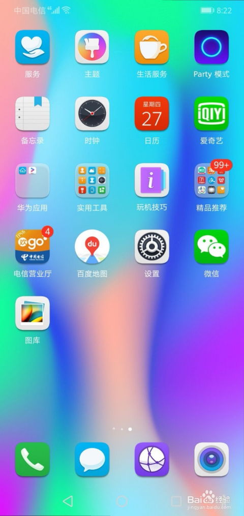 华为手机怎么用朗读 华为手机怎么用朗读