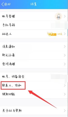 华为手机怎么换qq 华为手机怎么换qq