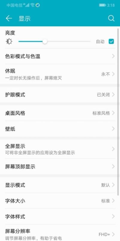 华为手机怎么关程度 华为手机怎么关程度