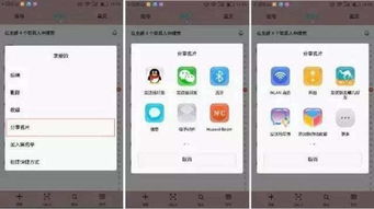 华为手机怎么复制密码