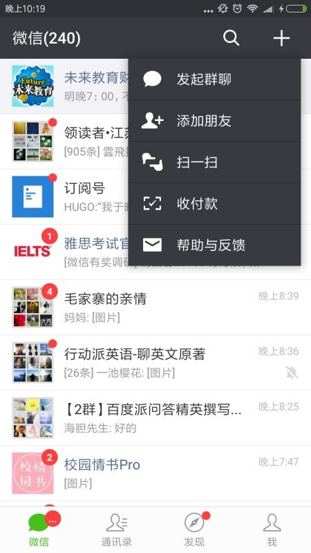 华为手机怎么可以群发
