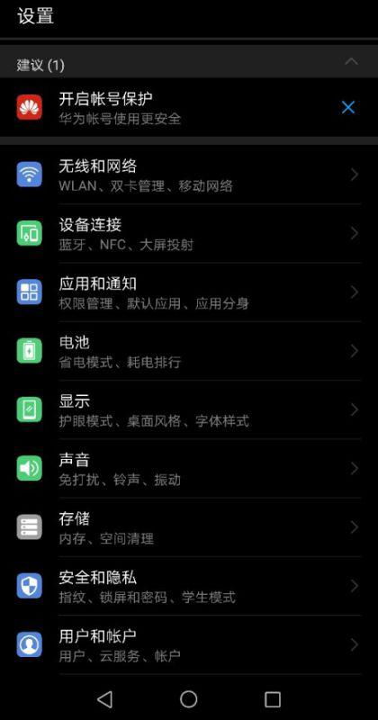 华为手机怎么屏保滚动 华为手机怎么屏保滚动