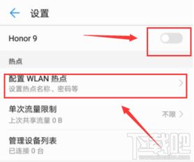 华为手机怎么打卡热点 华为手机怎么打卡热点