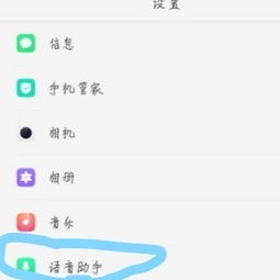 华为手机语音怎么搜索 华为手机语音怎么搜索