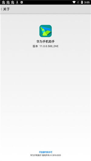 华为手机助手怎么唤醒 华为手机助手怎么唤醒