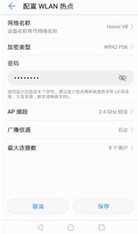 华为手机热点怎么常开 华为手机热点怎么常开