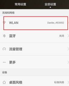 华为手机克隆怎么连不上 华为手机克隆怎么连不上