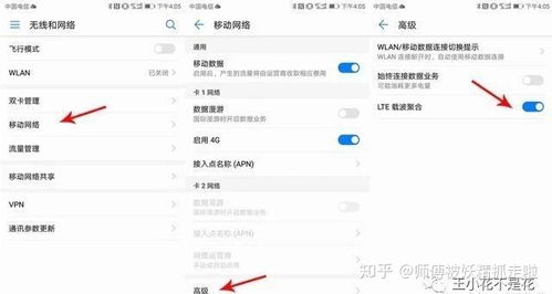 华为手机cment怎么设置 华为手机cment怎么设置