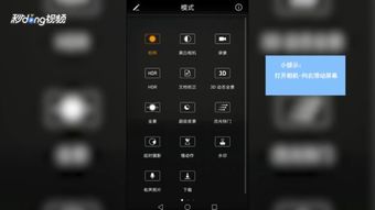 华为手机全景怎么照