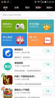 华为怎么使用查找手机 华为怎么使用查找手机