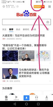 华为手机符号怎么加粗 华为手机符号怎么加粗