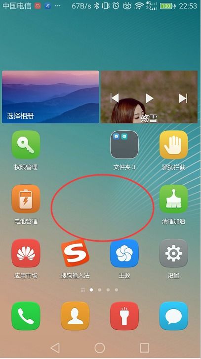 怎么让手机弹窗华为