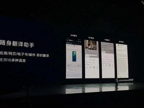 华为手机怎么翻译方言