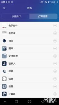 华为手机怎么设置最灵 华为手机怎么设置最灵