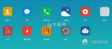 华为手机怎么倒账图 华为手机怎么倒账图