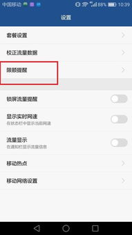 华为手机月租怎么取消 华为手机月租怎么取消
