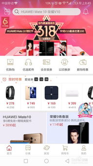 华为抢购手机怎么抢购 华为抢购手机怎么抢购
