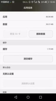 华为怎么删掉手机垃圾 华为怎么删掉手机垃圾