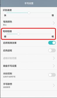 华为手机汉字怎么设置 华为手机汉字怎么设置