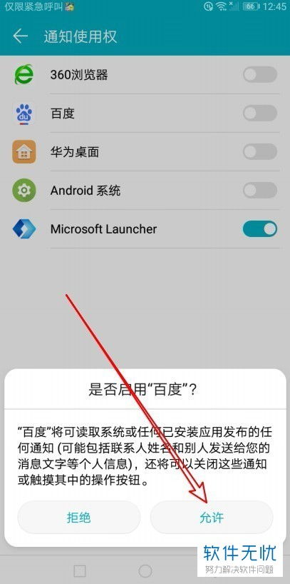 华为手机怎么打开全景 华为手机怎么打开全景