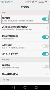 华为手机怎么连不上共享 华为手机怎么连不上共享