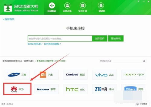 华为手机poweredby怎么解决 华为手机poweredby怎么解决