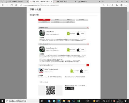 华为手机怎么下载canoncamera 华为手机怎么下载canoncamera