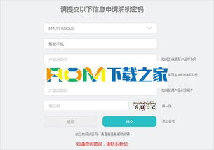 华为手机怎么获得BL 华为手机怎么获得BL