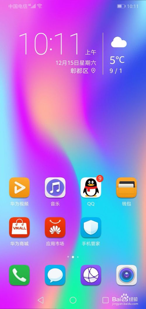 华为手机怎么拍照视频 华为手机怎么拍照视频