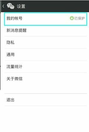 华为手机怎么绑饭卡 华为手机怎么绑饭卡