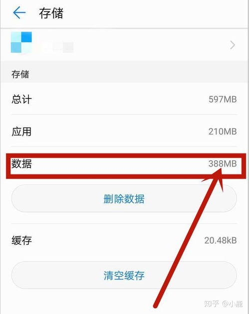 华为手机数据怎么清理 华为手机数据怎么清理