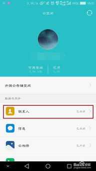 华为手机备份怎么主题 华为手机备份怎么主题