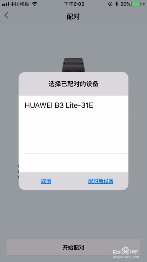 怎么华为手环解锁手机 怎么华为手环解锁手机