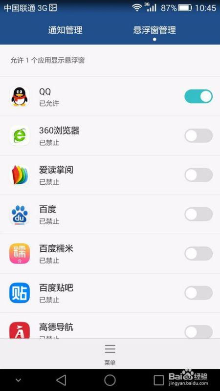 华为手机怎么设置左右 华为手机怎么设置左右