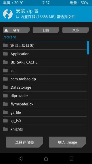 华为手机twrp怎么进 华为手机twrp怎么进