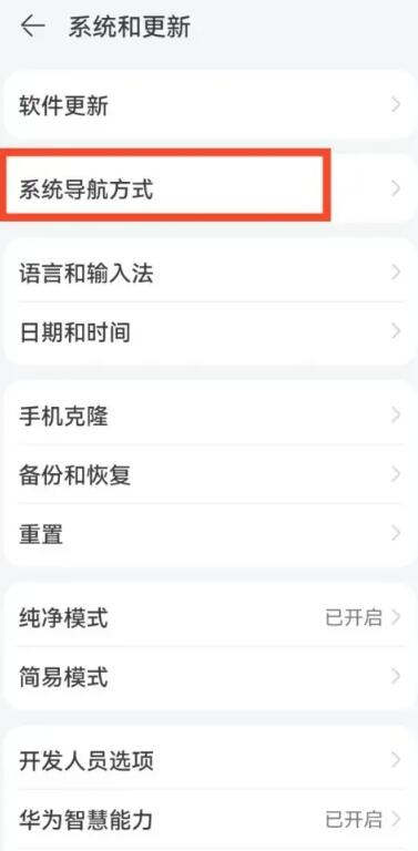 华为手机浮标怎么调