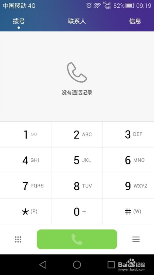 华为手机怎么imei码 华为手机怎么imei码