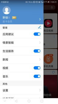 华为手机怎么设置地图 华为手机怎么设置地图