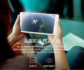 华为手机怎么登录平板 华为手机怎么登录平板