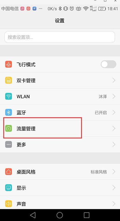 华为手机监视怎么查看 华为手机监视怎么查看