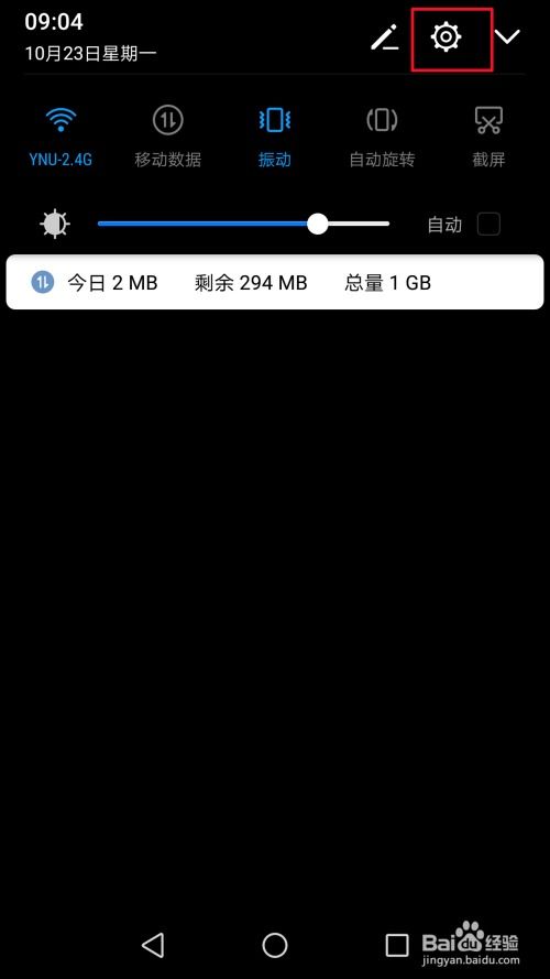 华为手机怎么设置时差 华为手机怎么设置时差